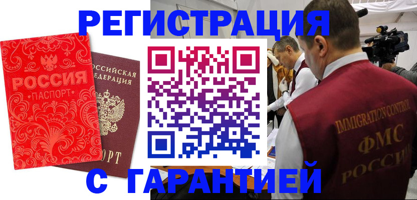 временная регистрация адрес в Воркуте