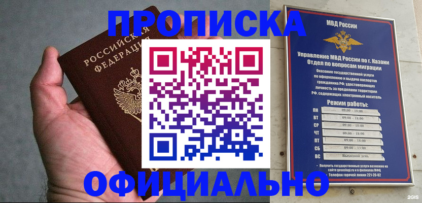 временная регистрация для всех в Воркуте